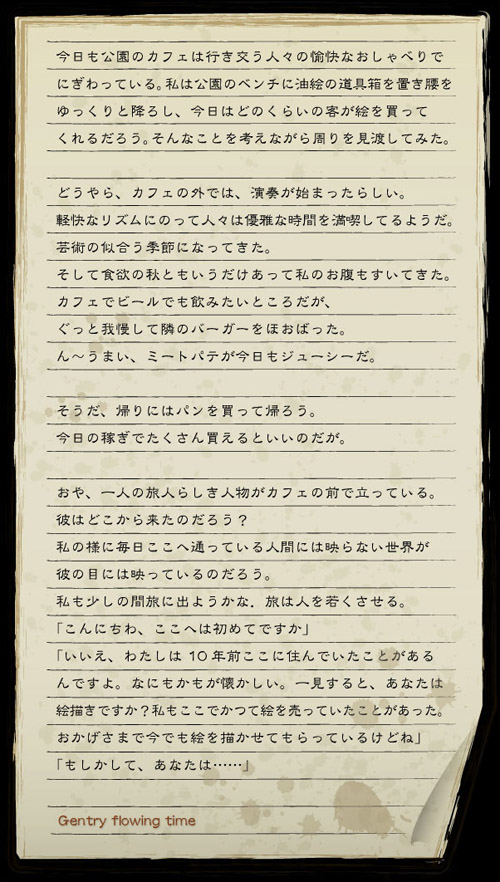 Gentryflowingtime STORY