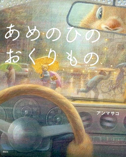 ���߂̂Ђ̂��������
