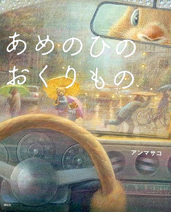 �w���߂̂Ђ̂�������́x